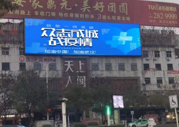 復工的你需要一塊戶外全彩LED顯示屏，為商業(yè)增添活力