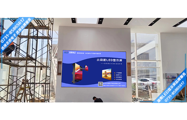湘潭岳塘區(qū)某汽車4S店展廳LED顯示屏.jpg 湘潭岳塘區(qū)某汽車4S店展廳LED顯示屏.jpg