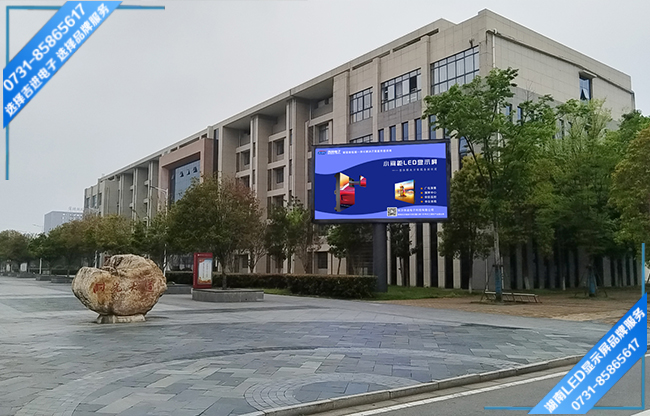 常德某高等?？茖W校戶外LED顯示屏.jpg