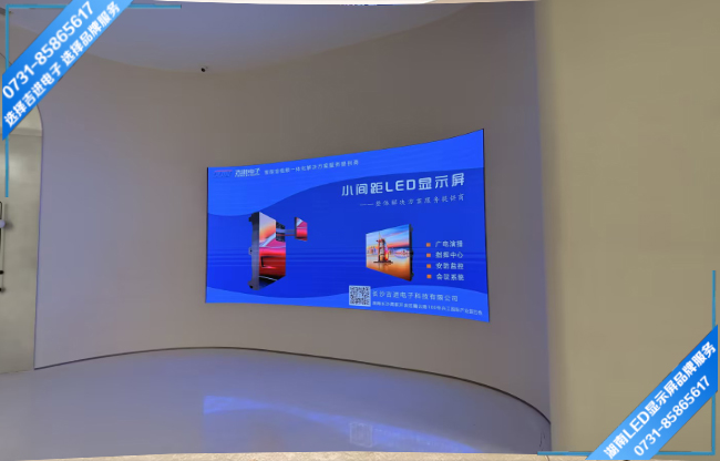 長沙芙蓉區(qū)某產(chǎn)業(yè)園展示大廳LED顯示屏.jpg