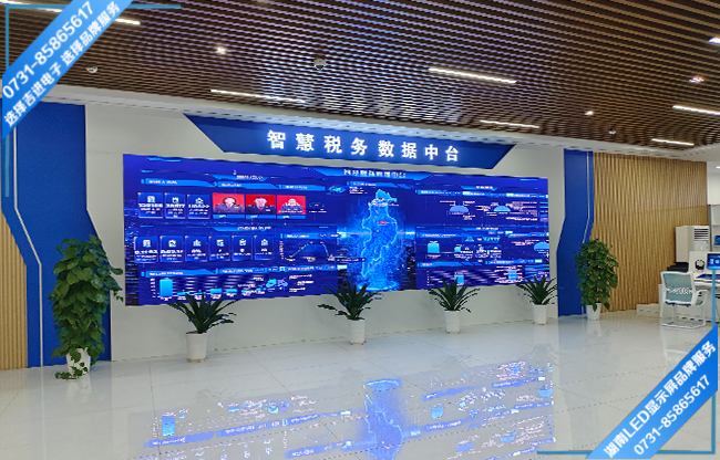 長(zhǎng)沙某區(qū)稅務(wù)局政務(wù)大廳LED顯示屏.jpg