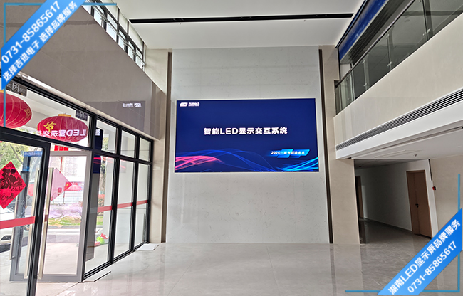 長(zhǎng)沙市雨花區(qū)單位接待大廳LED顯示屏.jpg