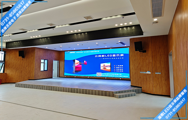長沙市雨花區(qū)單位舞臺報告多功能廳LED顯示屏.jpg