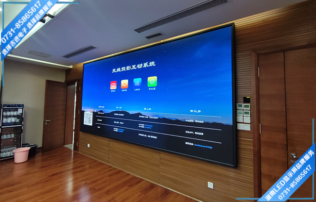 長(zhǎng)沙縣泉塘街道某集團(tuán)企業(yè)智能會(huì)議室